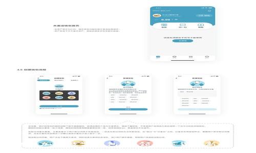 央行加密数字钱包：引领数字货币新时代