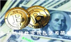 全面解析各大银行数字钱