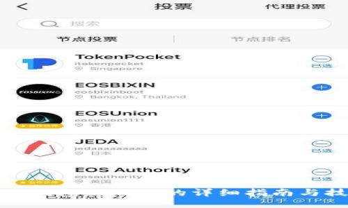 小狐钱包换地址的详细指南与技巧