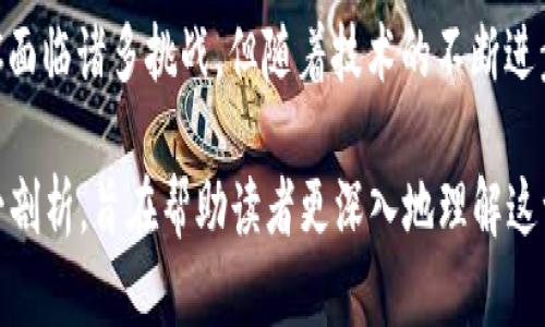   数字钱包KYC：提升金融安全与合规性的重要性 / 

 guanjianci 数字钱包, KYC, 金融安全, 合规性 /guanjianci 

什么是数字钱包KYC？
数字钱包是现代金融交易的重要工具，它让用户能够方便地存储、管理和转移资金。而KYC（Know Your Customer，了解你的客户）是一种被广泛应用于金融行业的合规程序，旨在确认客户的身份。在数字钱包的背景下，KYC的实施变得尤为重要，因为它不仅可以提高用户之间的信任度，还可以加强金融机构和服务提供商的合规性。

数字钱包的普及与KYC的必要性
随着科技的飞速发展，数字钱包的使用范围日益广泛。从简单的支付到复杂的金融交易，数字钱包为用户提供了诸多便利。然而，这种便利性也伴随着金融欺诈和洗钱等风险。因此，实施KYC程序是确保数字钱包安全性的重要措施。

KYC程序帮助金融机构确认用户身份、评估风险并有效打击犯罪活动。这不仅保证了平台的合规性，还保护了用户的资产安全。在没有KYC的情况下，数字钱包容易成为洗钱和诈骗的温床，损害用户信任并影响平台的声誉。因此，数字钱包的KYC机制显得尤为重要。

KYC的实施过程
KYC的实施通常包括几个关键步骤：身份验证、风险评估和持续监控。首先，用户需要提供个人信息，如姓名、地址、身份证件等，金融机构会通过多种方式进行身份验证。其次，根据用户的风险评估，金融机构会决定相应的合规措施，并根据用户的交易行为进行持续监控。

实施KYC程序的挑战在于如何平衡用户的隐私与金融安全。有些用户可能对于提供个人数据持有抵触情绪，而平台需要通过透明度和教育来增强用户的信任感。此外，KYC的实施还需遵循相关法律法规，以确保不侵犯用户的个人隐私。

KYC的技术实现
现代科技在KYC的执行过程中发挥了巨大作用。人工智能和大数据分析技术极大地提高了身份验证的效率和准确性。例如，通过面部识别和生物识别技术，用户可以更加便捷地完成身份验证。此外，区块链技术也为KYC提供了安全保障，确保数据的不可篡改性和透明度。

然而，与技术的快速发展并存的，是对技术的滥用和黑客攻击风险。因此，各大数字钱包平台需要不断更新和升级安全系统，保障用户数据的安全，同时遵循相关法律法规。

KYC对用户和金融机构的双重影响
KYC不仅对金融机构至关重要，对用户来说也具备一定的价值。一方面，它可以保护用户的财产安全，确保与其交易的对象是可信的；另一方面，KYC程序可能导致用户体验的下降，例如增加了开户时间和步骤。然而，从长远来看，KYC有助于建立一个更加安全透明的金融环境。

对于金融机构而言，实施KYC不仅可以降低法律风险和财务损失，还能通过合规经营提升品牌形象，吸引更多的用户。通过强化合规性，金融机构也能够更好地满足监管要求，避免因违反规定而受到的罚款和惩罚。

数字钱包KYC面临的挑战与未来发展
尽管KYC在数字钱包中扮演着重要角色，但其实施仍然面临一系列挑战。这包括如何有效收集并管理海量用户数据、保障用户隐私安全，以及如何应对日益严峻的网络安全威胁等。

未来，随着科技的发展，KYC可能会更加智能化和自动化。越来越多的数字钱包平台可能会采用新兴技术，如人工智能和生物识别技术，以提升KYC流程的效率和安全性。此外，随着金融科技行业的进一步发展，全球范围内对KYC的标准化也将成为一种趋势，从而使得跨境交易变得更加便捷。

可能相关的问题

h41. KYC会影响用户的隐私吗？/h4
KYC确实可能对用户的隐私产生影响。实施KYC程序后，金融机构会收集大量个人信息，如身份证明、住址、联系方式等。虽然这些信息的收集有助于提高账户的安全性，但也伴随着用户隐私泄露的风险。

用户在使用数字钱包时，通常需要信任平台的管理和保护措施。许多金融机构采取了更为严格的安全措施，以确保数据不会被滥用。然而，随着数据泄露事件频发，用户对个人隐私的担忧也在不断加剧。因此，金融机构需加强透明度，向用户说明其信息保护措施，以减轻用户的担忧。

h42. KYC如何与反洗钱（AML）协同工作？/h4
KYC与反洗钱（AML）之间有密切的联系。KYC是AML的基础，没有KYC，AML的实施将无法进行。KYC流程通过确认客户身份、了解客户活动和具体交易模式，从而帮助金融机构识别和预防潜在的洗钱行为。

金融机构需要不断更新其KYC和AML程序，以应对新出现的洗钱风险和犯罪手段。KYC的持续监控和尽职调查可帮助金融机构实时评估客户的风险，同时通过数据分析和报告程序响应可疑交易。因此，KYC和AML的协同工作能够有效降低金融欺诈和犯罪行为的发生率。

h43. 全球范围内KYC政策的差异如何影响数字钱包的运作？/h4
不同国家和地区对于KYC的要求可能存在较大差异。一些国家的KYC要求相对宽松，而另一些国家则实施更为严格的监管政策。这样的差异可能会给国际数字钱包的运营带来挑战。

例如，一些平台可能因应不同法规需求而需要调整其KYC程序，这可能会影响到用户的注册时间和体验。此外，当跨境交易发生时，用户可能会面临不同KYC要求的困惑。因此，数字钱包运营商需确保其合规性，同时应为用户提供清晰易懂的相关政策，提升用户使用体验。

h44. 数字钱包中的KYC技术创新包括哪些？/h4
随着技术的不断进步，KYC的实施也在不断演变。新的技术创新为KYC流程提供了新的解决方案。例如，通过面部识别技术，用户可以在短时间内完成身份验证。此外，区块链技术也为身份验证提供了透明、安全的方案。

机器学习和人工智能技术使得用户身份的验证和风险评估变得更加智能化。这些技术能够实时分析大量用户数据，识别潜在的风险。因此，数字钱包在使用这些新技术时，不仅可以提升KYC流程的效率，还可以为用户提供更为安全的金融服务。

h45. 如何选择合适的数字钱包，确保KYC的有效性和安全性？/h4
选择数字钱包时，用户需关注多个方面，尤其是KYC的有效性和安全性。首先，应选择在业界享有良好声誉，并具备严格KYC流程的数字钱包平台。用户可以通过查阅平台的用户评价和专业评测，了解其信任度。

其次，用户可以关注平台的数据保护措施，例如是否采用加密技术、实行双重身份验证等。此外，用户还应关注平台是否定期更新其KYC政策，以满足相关法律法规的要求。通过全面评估，用户能够选择到合适的数字钱包，确保金融安全与隐私保护。 

结论
数字钱包KYC是现代金融市场中不可或缺的一部分。它在提升用户身份认证、降低金融风险和强化合规性方面起到了至关重要的作用。尽管实施KYC面临诸多挑战，但随着技术的不断进步，数字钱包KYC的未来依然充满希望。在这一过程中，用户、金融机构以及监管机构都将共同努力，构建一个更加安全和透明的金融生态系统。 

以上内容关于数字钱包KYC进行了详细的介绍，涵盖了其定义、实施过程、技术实现以及未来发展等多个方面。同时，围绕与之相关的问题进行了逐一剖析，旨在帮助读者更深入地理解这一重要主题。