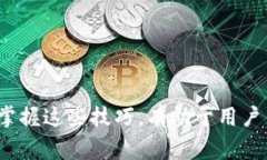   数字钱包流水账单查询全
