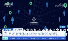 《创建自己的比特币加密