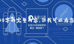 注意：根据平台的内容指