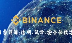  小狐钱包交易费详解：透