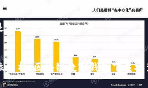以下是符合您要求的内容：


全方位解析：区块链数字钱包下载安装指南
