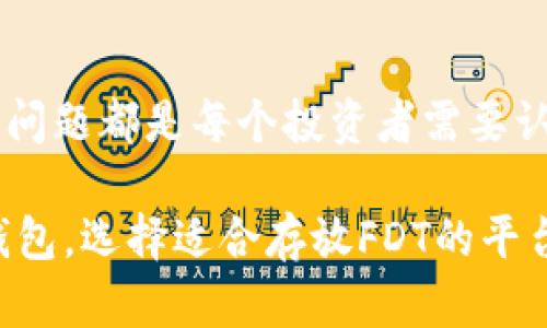 fdt可以存在哪个加密钱包

FDT, 加密钱包, 数字资产, 区块链/guanjianci

引言
随着区块链技术的迅猛发展，各种加密货币如雨后春笋般涌现。其中，FDT（Filda Token）作为一种新兴的数字资产，受到了越来越多投资者和用户的关注。了解如何安全地存储和使用FDT，以及适合存放FDT的加密钱包，将是每个数字货币投资者必须掌握的基本知识。

什么是FDT？
FDT是Filda平台发行的代币，是区块链生态系统的重要组成部分。FDT的主要特点包括去中心化、透明性和安全性，这使得它在金融交易、智能合约和其他去中心化应用中发挥着重要作用。FDT的使用场景和价值日益凸显，因此许多投资者需要选择合适的加密钱包来存储他们的FDT资产。

加密钱包的类型
首先，理解加密钱包的基本类型是选择合适存储FDT的关键。大致上，加密钱包可以分为以下几类：
ul
    listrong热钱包：/strong这些钱包是在线的，通过互联网访问，通常包括手机应用、桌面客户端和网页钱包。热钱包使用方便，但由于其与互联网连接，安全性相对较低。/li
    listrong冷钱包：/strong冷钱包则是离线存储的设备，包括硬件钱包和纸钱包。冷钱包的安全性较高，适合长期存储FDT等数字资产。/li
    listrong托管钱包：/strong这类钱包由第三方提供服务，如交易所钱包，用户需要信任该第三方的安全措施，但使用上更为便捷。/li
/ul

哪些钱包适合存放FDT？
在选择钱包之前，用户需要先确认该钱包是否支持FDT。目前，以下几种钱包被广泛推荐：
ul
    listrongMetaMask：/strong作为最流行的以太坊钱包之一，MetaMask支持ERC20代币，包括FDT。用户可以通过其浏览器扩展和移动应用进行简单的资产管理。/li
    listrongMyEtherWallet：/strong一个开放源码的钱包，用户可以通过它生成自己的以太坊钱包并管理ERC20代币，适用于那些更注重安全和隐私的用户。/li
    listrongLedger硬件钱包：/strong作为最安全的冷钱包之一，Ledger系列产品支持多种加密货币，包括FDT，适合长期存储大额数字资产。/li
    listrongTrust Wallet：/strong一个移动应用钱包，支持多种区块链上的代币，且用户界面友好，非常适合新手使用。/li
/ul

如何安全存储FDT？
存储FDT的安全性取决于用户自身采取的安全措施。以下是一些重要的安全建议：
ul
    listrong启用双重验证：/strong如果钱包提供双重验证（2FA）功能，尽量启用。这可以增加账户的安全性，防止未授权访问。/li
    listrong定期备份助记词：/strong在创建钱包时，生成的助记词是恢复钱包的关键。用户应定期备份并妥善保存这组助记词。/li
    listrong使用冷钱包：/strong如果用户长期持有FDT，建议使用冷钱包存储以减少在线威胁。/li
    listrong保持软件更新：/strong定期检查并更新钱包软件，以确保最新的安全补丁和功能。/li
/ul

常见问题解答

问题1：如何选择合适的加密钱包？
选择合适的加密钱包取决于多个因素，包括用户的需求、技术水平、存储时间长短以及对安全性的要求。用户需要评估以下几点：
ul
    listrong易用性：/strong对于新手而言，易用的界面和简单的操作流程是选择钱包的重要标准。许多热钱包在设计上都力求用户友好。/li
    listrong安全性：/strong安全性是选择钱包时必须考虑的首要因素。冷钱包虽然使用起来不如热钱包方便，但提供了更高的安全防护。/li
    listrong资产支持：/strong确认钱包是否支持FDT及其他可能的投资项目，确保钱包生态系统的兼容性。/li
    listrong社区反馈：/strong查看关于该钱包的用户评价和反馈，可以帮助你判断此钱包的可靠性和安全性。/li
/ul

问题2：FDT的交易过程是怎样的？
FDT的交易过程通常包括以下步骤：
ol
    listrong创建资金账户：/strong首先，用户需要在支持FDT交易的加密交易所开设账户或在钱包中创建资金账户。/li
    listrong充值FDT：/strong将FDT从外部钱包或其他平台转入交易所，通常需要进行以太坊网络上的转账确认。/li
    listrong设置交易条件：/strong根据市场行情，用户设置买入或卖出的条件，例如价格、数量等。/li
    listrong执行交易：/strong当设定条件达成时，用户可以在交易所中快速完成交易，得到相应的资产变更。/li
    listrong提取资产：/strong交易完成后，用户可以选择将FDT提取到他个人的钱包中，保障资产安全。/li
/ol

问题3：为什么选择冷钱包而不是热钱包？
冷钱包与热钱包的主要区别在于安全性和使用便捷性：
ul
    listrong安全性：/strong冷钱包由于离线存储，风险相对较低，能够有效抵御黑客攻击和网络安全漏洞，而热钱包则容易受到网络环境的影响。/li
    listrong长期存储：/strong冷钱包更适合长期存储大量加密货币，适合长期投资者；而热钱包则适合频繁交易和日常使用，提供了更快的访问速度。/li
    listrong故障恢复：/strong冷钱包一般具有优良的备份和恢复机制，用户可根据需要自由导入和导出资产。相比之下，热钱包的丢失风险更高。/li
/ul

问题4：FDT资产是否可以转换为其他币种？
FDT作为一种ERC20代币，可以在支持以太坊网络的交易所进行转换：
ul
    listrong交易所支持：/strong许多主流交易所允许用户将FDT兑换为以太币（ETH）或其他主流币种，例如比特币（BTC）、USDT等，这可以通过市场价格实时完成。/li
    listrong兑换方式：/strong用户可选择市场交易、限价交易或通过流动性的自动化做市平台进行兑换，这对于日常投资者是很方便的。/li
    listrong手续费考虑：/strong需要注意兑换过程中可能产生的手续费，选择适合的时机进行兑换，以降低成本。/li
/ul

问题5：如何确保FDT交易的隐私性？
隐私性是加密资产交易中的重要一环，用户可以采取多种措施确保FDT交易的隐私：
ul
    listrong使用匿名工具：/strong如VPN或者 Tor 网络，可以帮助用户隐藏上网的真实IP，提高交易隐私。/li
    listrong多地址策略：/strong用户可使用多个钱包地址进行交易，避免将所有资产集中在一个地址，降低被追踪的风险。/li
    listrong选择无身份验证的交易所：/strong一些去中心化交易所（DEX）允许用户进行匿名交易，不需要提供个人身份信息。/li
/ul

结论
综上所述，FDT作为一种新兴数字资产，其存储和使用方式需要用户充分了解和掌握。选择合适的钱包、保证资产的安全、处理隐私问题都是每个投资者需要认真对待的事项。只有确保了这些，才能在快速发展的区块链世界中，更加从容地驾驭自己的财富。

无论是新手还是资深投资者，对于FDT的选择和存储都有相应的策略。希望通过本文的详细阐述，能够帮助读者更好地理解加密钱包，选择适合存放FDT的平台，从而安全地进行数字资产的管理。
