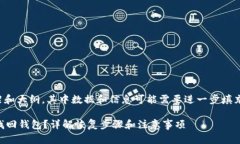 请注意：以下内容仅为框