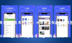 将要在中使用的内容: 小狐