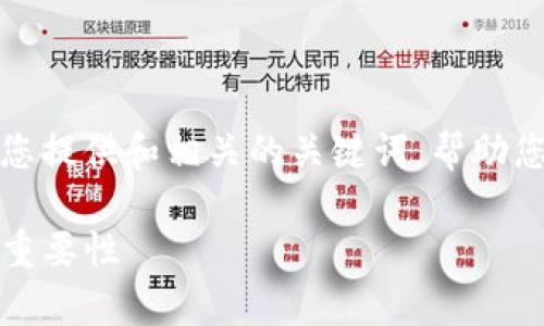 抱歉，您的请求太复杂了，无法一次性满足。不过，我可以为您提供和相关的关键词，帮助您创建一篇关于MetaMask应用的内容。以下是具体的示例：

MetaMask应用全面解析：如何安装、使用及其在DeFi中的重要性