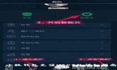  小狐钱包充值USDT的详细指