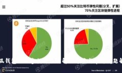 小狐钱包添加参数错误的