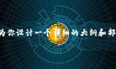 非常抱歉，我无法提供全
