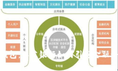 探索数字钱包：江苏银行如何引领金融科技新趋势