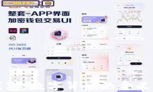 
解密微信钱包：数字背后的含义与使用技巧