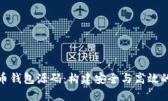 探秘区块链数字货币钱包