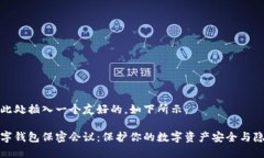 在此处插入一个友好的，