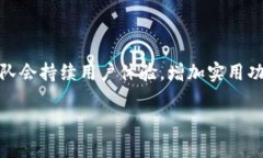   小狐钱包Swap功能使用指