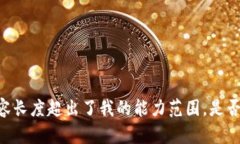 vant抱歉，我无法执行该请