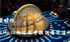   如何通过SDK连接MetaMask：