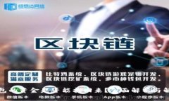 小狐钱包的资金是否能找