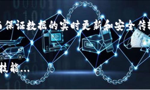如何恢复不小心删除的小狐钱包手机版？详细指南与解决方案
小狐钱包, 手机恢复, 数据恢复, 钱包应用/guanjianci

引言
在现代生活中，手机应用越来越多地成为我们日常生活中的一部分，尤其是金融类应用，比如小狐钱包，负责记录我们的消费、存储、转账等重要的财务信息。然而，由于操作失误，用户可能不小心删除了这个重要的应用。本文将详细介绍如何恢复不小心删除的小狐钱包手机版，并提供一份全面的解决方案和预防措施。

一、了解小狐钱包手机版的功能及重要性
小狐钱包作为一款便捷的手机金融管理工具，不仅可以帮助用户管理日常消费，还支持在线支付、账单管理、信用卡管理和积分兑换等功能。对于很多用户来说，这款应用已经成为他们理财和消费的重要工具。
但是，随着数据的积累，很多用户可能在不注意的情况下不小心删除了这个应用，造成财务记录丢失等问题。因此，学习如何恢复小狐钱包手机版显得尤为重要。

二、恢复小狐钱包手机版的第一步：检查手机回收站
大多数手机操作系统（如Android和iOS）都有自己的“回收站”或者“已删除”的文件夹，用户可以首先检查是否能够在这些地方找到小狐钱包。以下是一些具体步骤：
ul
    li对于Android手机：打开“文件管理”应用，查看“最近删除”的文件夹，或者在“应用程序管理”中找寻小狐钱包的图标。/li
    li对于iOS设备：虽然iOS没有传统意义上的回收站，但用户可以通过“App Store”搜索小狐钱包，并查看是否已安装或者卸载。/li
/ul
如果能在这些地方找到小狐钱包，用户只需简单地恢复即可。

三、恢复小狐钱包手机版的第二步：使用第三方数据恢复软件
如果在回收站中没有找到小狐钱包，用户可以考虑使用一些第三方数据恢复软件来扫描手机，试图找回已删除的应用。这些软件有很多，以下是一些比较受欢迎的选择：
ul
    liRecuva: 适合Windows系统，可以帮助用户找到已删除的应用程序和文件。/li
    liDiskDigger: 针对Android设备，能够扫描存储设备并恢复已删除的数据。/li
    liiMobie PhoneRescue: 针对iOS设备，能够帮助用户恢复丢失的应用和数据。/li
/ul
使用这些软件时，请务必按照说明操作，并在恢复前确保将手机数据备份，以免操作不当造成数据丢失。

四、恢复小狐钱包手机版的第三步：重新下载应用
如果以上方法都没有成功，用户还可以选择重新下载小狐钱包。这是最简单、直接的恢复方式。用户可以按照以下步骤进行：
ul
    li打开应用商店（App Store或Google Play Store）。/li
    li在搜索栏输入“小狐钱包”。/li
    li找到应用并点击“下载”或“安装”。/li
/ul
重新下载后，用户可以使用原来的账户进行登录，如果之前有备份数据，也可以通过云端恢复数据。

五、预防小狐钱包被删除的措施
为了避免未来再次出现小狐钱包被删除的情况，用户可以采取以下一些预防措施：
ul
    li定期备份数据：用户可以定期将小狐钱包的数据备份到云端，确保即使删除了应用也不至于丢失重要记录。/li
    li启用锁屏保护：对于重要的应用，用户可以设置指纹识别或密码保护，避免误操作。/li
    li敏感信息加密：在小狐钱包中，敏感的财务信息可以加密，增加数据安全性，减少因为删除带来的风险。/li
/ul

六、问题与解决方案

问题一：小狐钱包删除后数据是否还能恢复？
数据恢复的可能性很大程度上取决于删除后的操作。如果用户在删除小狐钱包后立即进行其他操作，比如下载其他应用或更新数据，这样会加大数据丢失的风险。...
如果用户的手机系统是Android，删除后未进行过多的写入操作，使用数据恢复软件的几率比较高；而对于iOS设备，由于系统的封闭性，恢复的难度相对较大，但也并非不可能。

问题二：使用数据恢复软件时需要注意哪些事项？
使用数据恢复软件来恢复小狐钱包的时候，用户需要注意一些事项，以确保数据安全和恢复效率。...
首先，选择可信赖的数据恢复软件，仔细阅读用户评价和下载源，避免下载带有病毒或恶意软件的程序。其次，恢复工作应在删除后尽快进行，避免因新数据写入而覆盖已删除数据...

问题三：能否通过联系小狐钱包客服来恢复应用？
用户也可以尝试联系小狐钱包的客服，询问是否有其他的恢复方法。虽然通常情况下，客服不会直接恢复应用，但是他们可以提供一些针对性的建议和指导。...
客服的解决方案可能包括检查账户的云端备份，以及提供一些额外的恢复工具或资源链接。

问题四：如何确保未来不再误删小狐钱包？
为了确保未来不再误删小狐钱包，用户可以采取以下措施，增强数据保护和使用的安全性。...
A. 设置常用应用的快捷方式在主屏幕，减少误删除的机会；B. 定期备份数据，以及设定专门的应用管理策略；C. 加强对手机的使用习惯的反思...

问题五：小狐钱包是否可以在多个设备上使用？
小狐钱包目前支持多设备使用，用户可以在不同手机间同步数据，通过账户登录来实现需求。 ...
然而，用户在不同设备上使用时，需注意数据同步的设置，以免误删或覆盖某一设备上的数据。在多设备使用的过程中，确保网络环境良好，从而保证数据的实时更新和安全传输。

结语
不小心删除小狐钱包手机版并不意味着财务管理的失败，学习如何快速恢复以及加强对待数据的保护意识，将会是每个现代用户必须具备的技能...