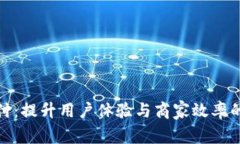 数字钱包的聚合支付：提