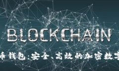 和关键词三六零数字货币