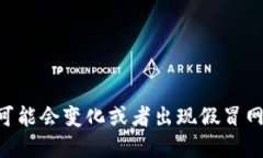 关于“小狐钱包”的最新