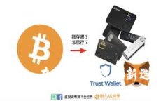 ### 小狐钱包：在线钱包的