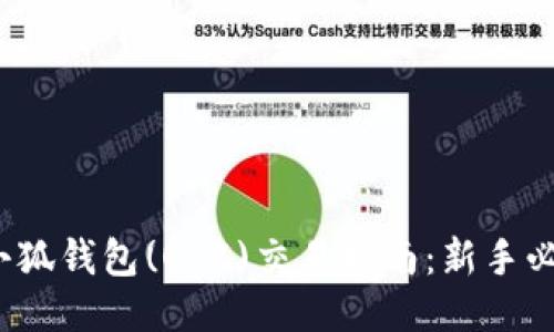 : 小狐钱包(OEC)交易指南：新手必看！