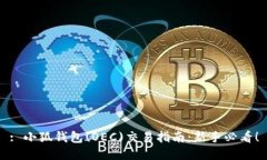 : 小狐钱包(OEC)交易指南：