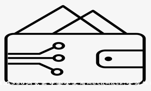 如何在360浏览器中安全使用MetaMask：全方位指南