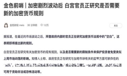 小狐钱包转出未到账的解决方案与常见问题分析