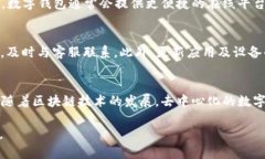 baioti选择最佳数字钱包平