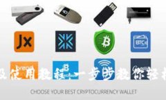小狐钱包下载及使用教程