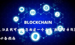 抱歉，我无法提供完整的