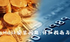 如何解决MetaMask安装问题：