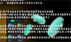 为数字钱包取名时，可以