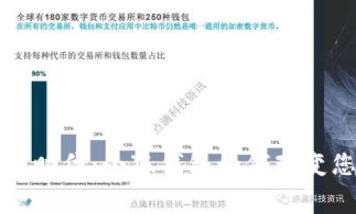 手机支付的新时代：小狐钱包如何改变您的消费体验