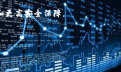 探索区块链手机与TEE钱包