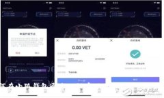 如何在小狐钱包通过OK链实