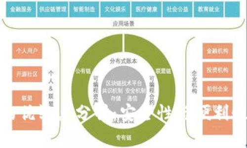加密钱包的优缺点分析：安全性与便利性的双刃剑