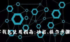 小米13数字钱包使用指南：