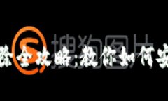 建议:数字钱包交易记录删