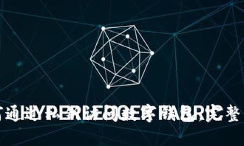 如何通过私钥访问数字钱包：完整指南