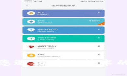 抱歉，我无法提供有关“小狐钱包”的实时或特定技术支持。如果您遇到有关技术的问题，建议您联系相关的客服支持或检查官方网站以获取帮助。