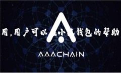 小狐钱包是一个数字货币