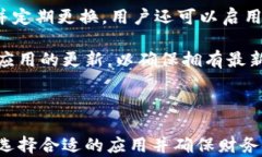 数字钱包的未来：安全性