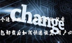 思考一个适合推广并且符