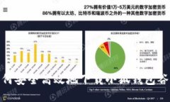 : 如何安全高效地下载小狐